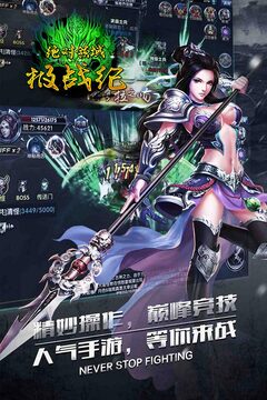 絕對領域極戰(zhàn)紀游戲截圖3