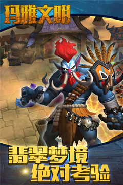 瑪雅文明游戲截圖1