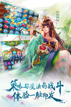 美人無雙游戲截圖3