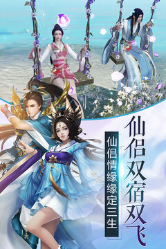 凡人伏魔錄游戲截圖3
