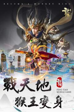 封天決游戲截圖4