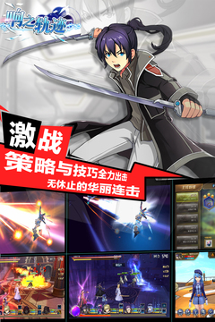 響之軌跡游戲截圖1