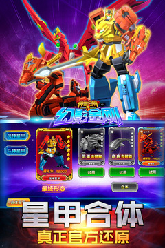 神獸金剛3幻影金剛游戲截圖2