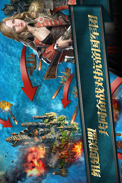 海洋帝國游戲截圖2