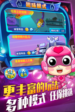 開心超人機甲聯(lián)盟.游戲截圖4