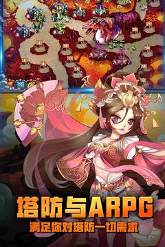 塔防保衛(wèi)戰(zhàn)游戲截圖2
