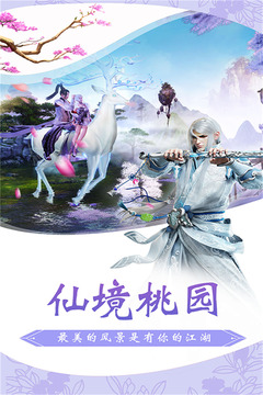 仙俠風(fēng)云游戲截圖3