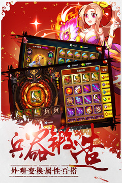 青龍戰(zhàn)紀游戲截圖4