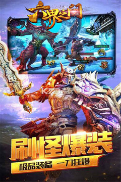 六界之門游戲截圖5