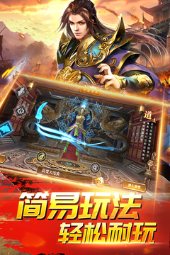 伏魔游戲截圖2