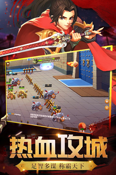 兵鋒三國游戲截圖2