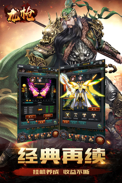 龍槍游戲截圖1