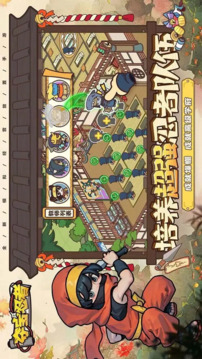 奪寶忍者游戲截圖2