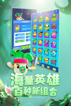 植物休閑大作戰(zhàn)游戲截圖3