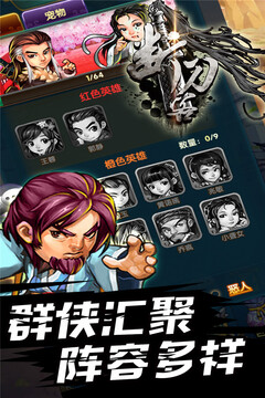 斷刀客游戲截圖3