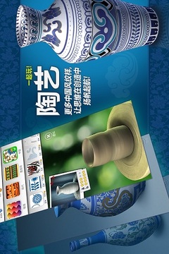 一起玩陶藝游戲截圖1