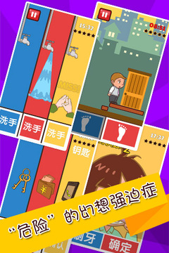 史上最難強(qiáng)迫癥游戲2游戲截圖2