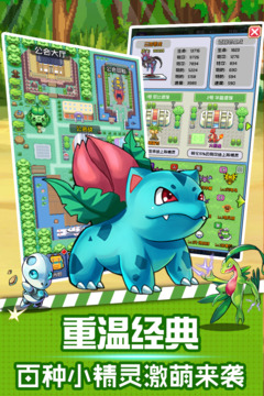 口袋靈龍已停運游戲截圖3