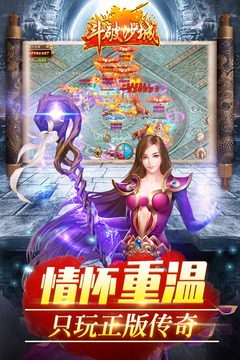 斗破沙城游戲截圖4