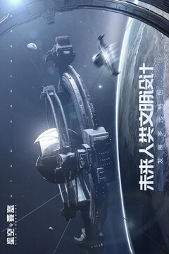 星空要塞游戲截圖4