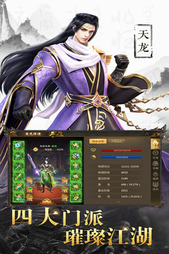 天子戰(zhàn)盟游戲截圖1