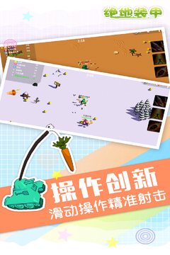 絕地裝甲-下線游戲截圖2