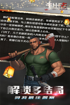 走出去游戲截圖4