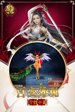 魔君游戲截圖3