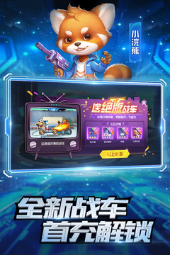 瘋狂戰(zhàn)車游戲截圖1