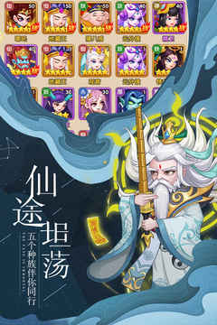 緣來(lái)是仙游戲截圖2