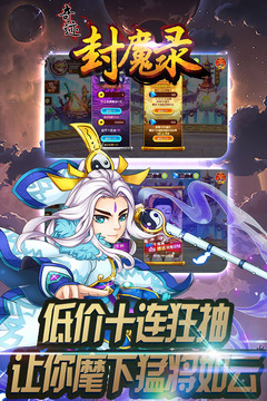 奇跡封魔錄游戲截圖3