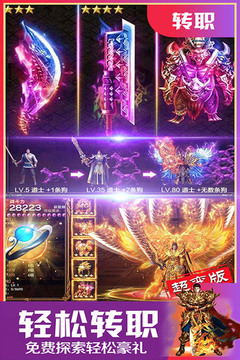 至尊游龍游戲截圖2