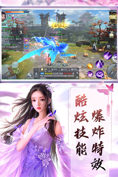 天下唯仙游戲截圖3