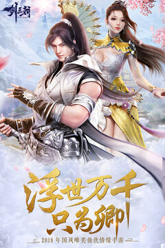 劍王朝游戲截圖1