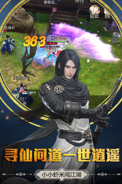 勝斗西游游戲截圖4