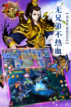 熱血封神游戲截圖1