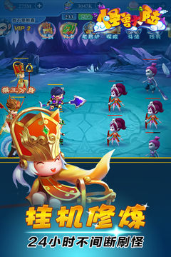 怪獸大陸游戲截圖5