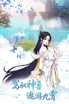 重生之明月傳說游戲截圖3