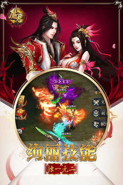 魔君游戲截圖1