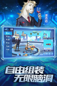 瘋狂戰(zhàn)車游戲截圖2