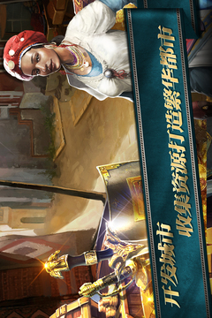 海洋帝國游戲截圖4