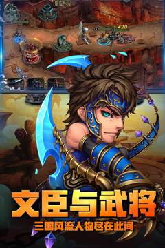 塔防保衛(wèi)戰(zhàn)游戲截圖5