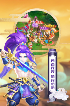 魔方西游online游戲截圖5