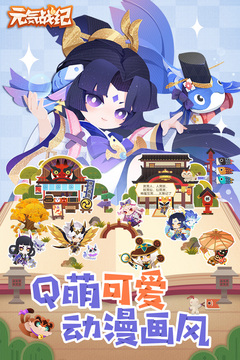 元氣戰(zhàn)紀(jì)游戲截圖1