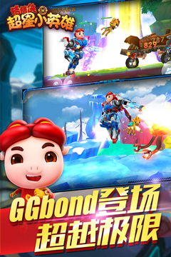 豬豬俠超星小英雄游戲截圖4