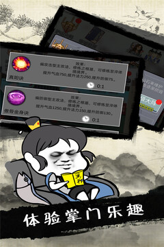 武煉巔峰之帝王傳說游戲截圖3