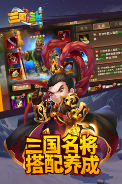 三國(guó)信長(zhǎng)游戲截圖2