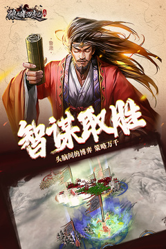 狼煙四起游戲截圖3