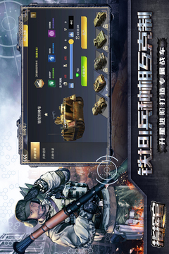 指揮官游戲截圖1