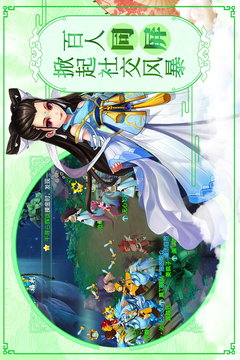 大話許仙手游版游戲截圖5